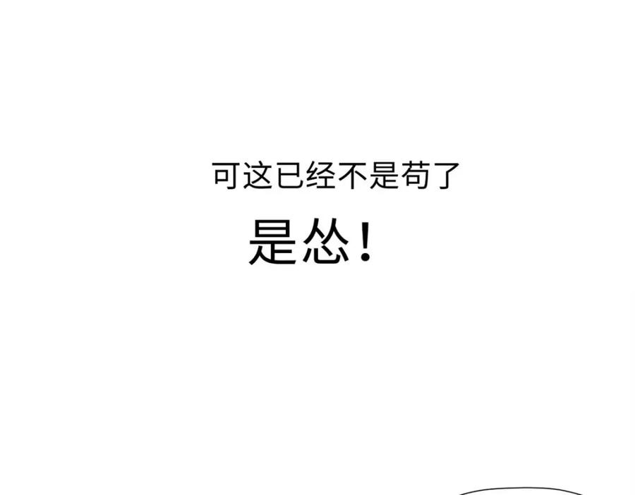 顶级气运，悄悄修炼千年 45 初遇宣晴君 第19页