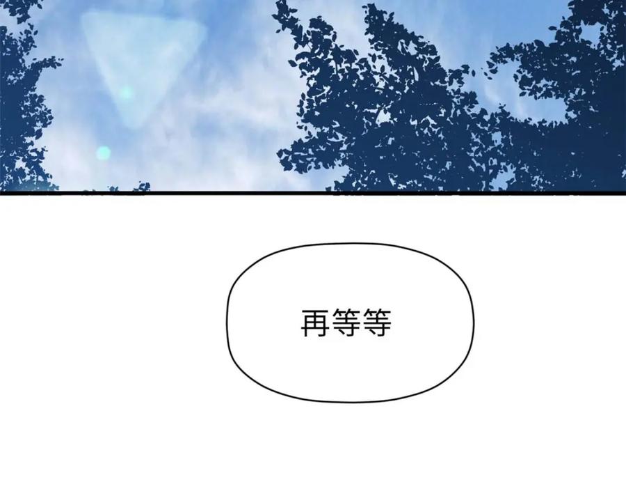 顶级气运，悄悄修炼千年 45 初遇宣晴君 第59页