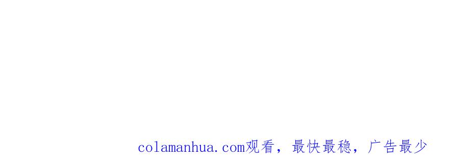 顶级气运，悄悄修炼千年 45 初遇宣晴君 第114页