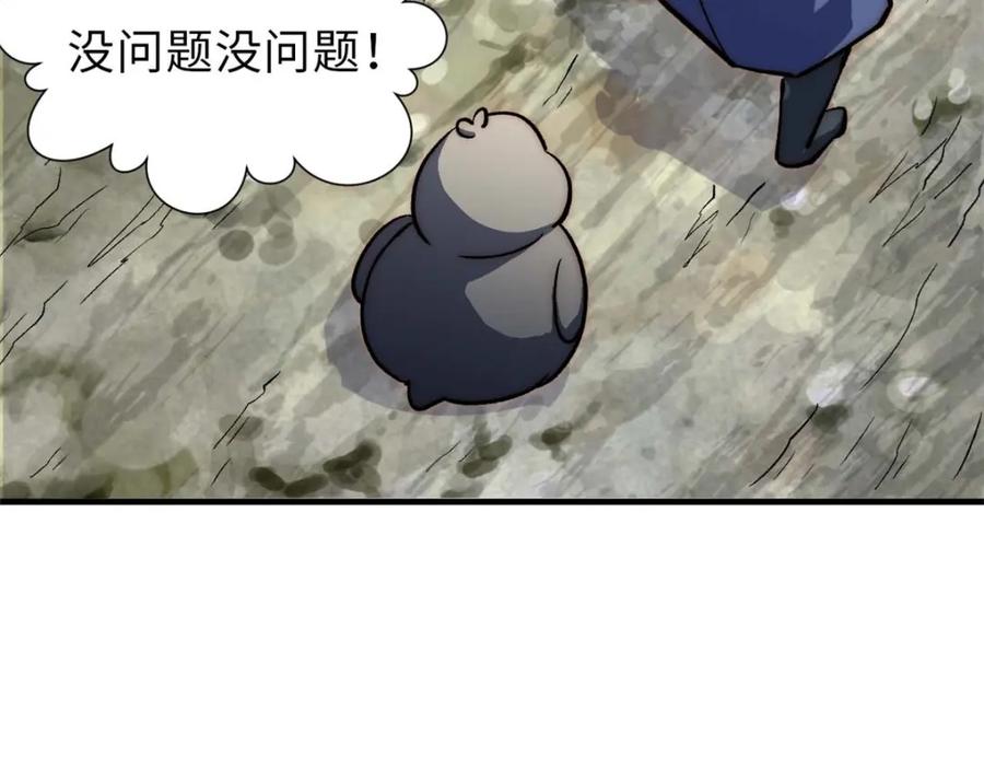 顶级气运，悄悄修炼千年 45 初遇宣晴君 第43页