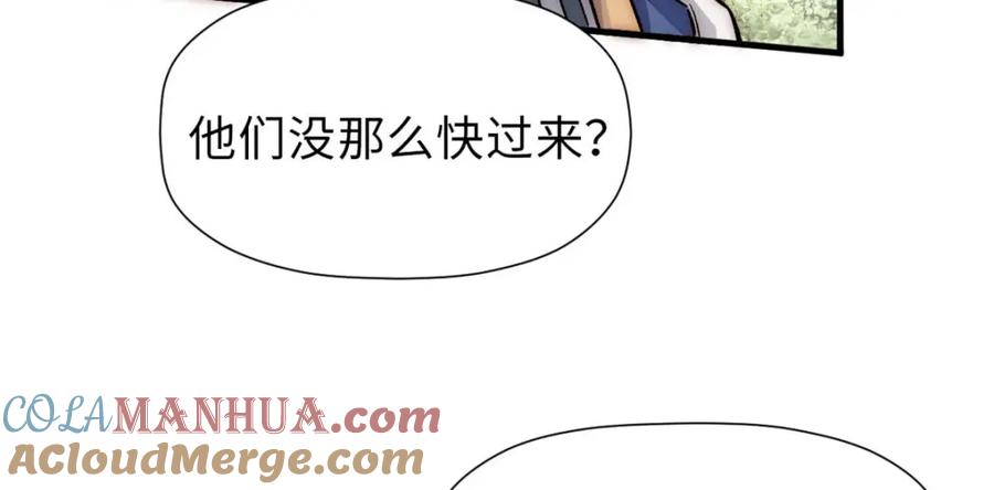 顶级气运，悄悄修炼千年 45 初遇宣晴君 第21页