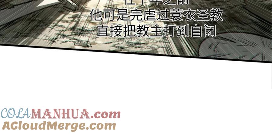 顶级气运，悄悄修炼千年 45 初遇宣晴君 第33页