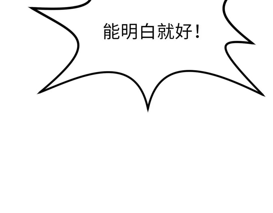 顶级气运，悄悄修炼千年 45 初遇宣晴君 第107页