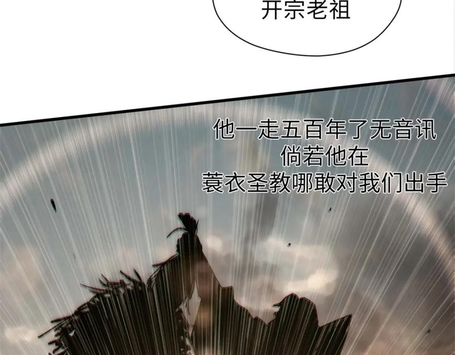 顶级气运，悄悄修炼千年 45 初遇宣晴君 第31页