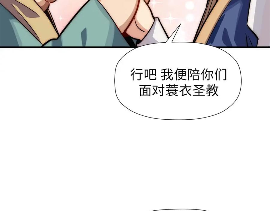 顶级气运，悄悄修炼千年 45 初遇宣晴君 第40页