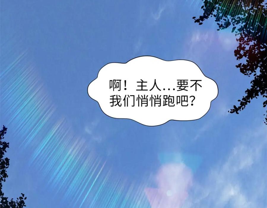 顶级气运，悄悄修炼千年 45 初遇宣晴君 第56页
