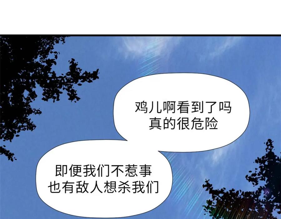 顶级气运，悄悄修炼千年 45 初遇宣晴君 第55页