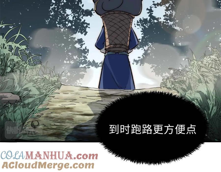 顶级气运，悄悄修炼千年 45 初遇宣晴君 第53页