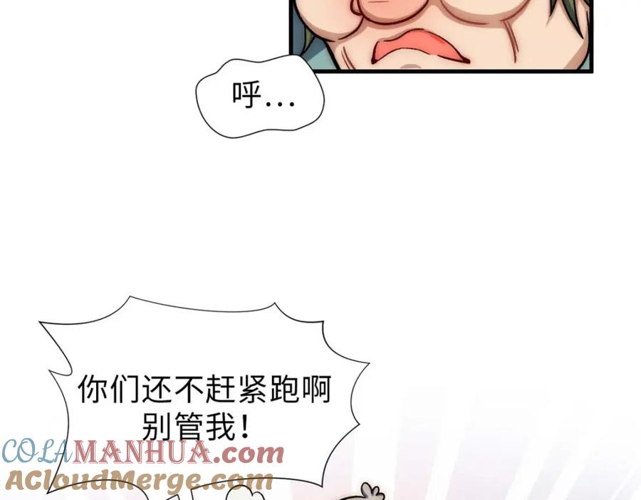 顶级气运，悄悄修炼千年 45 初遇宣晴君 第5页