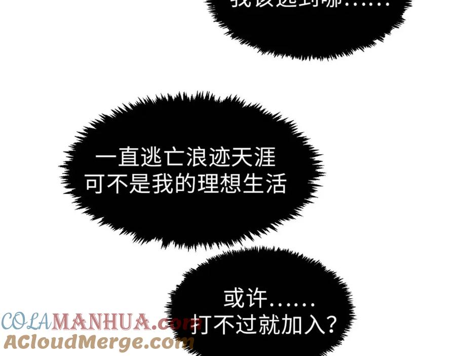 顶级气运，悄悄修炼千年 45 初遇宣晴君 第17页