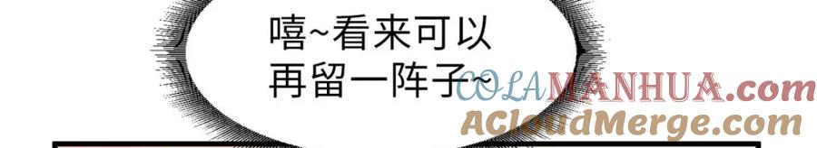 顶级气运，悄悄修炼千年 45 初遇宣晴君 第93页
