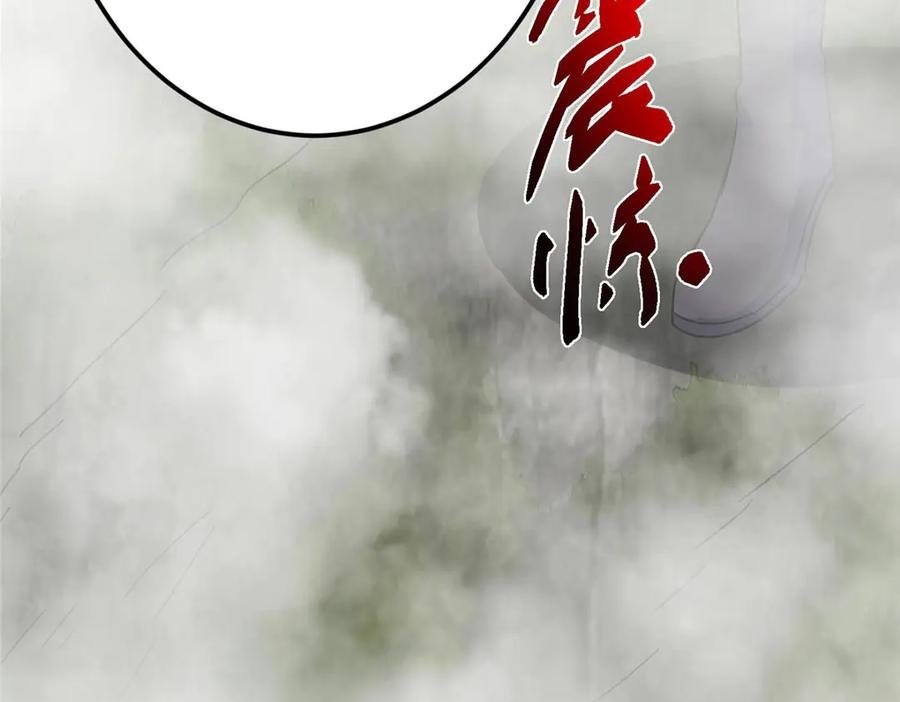 掌门低调点 468 摆烂级剑灵小乌？！ 第260页