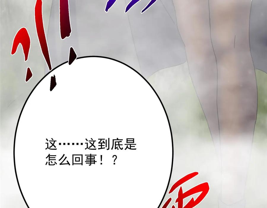 掌门低调点 468 摆烂级剑灵小乌？！ 第259页