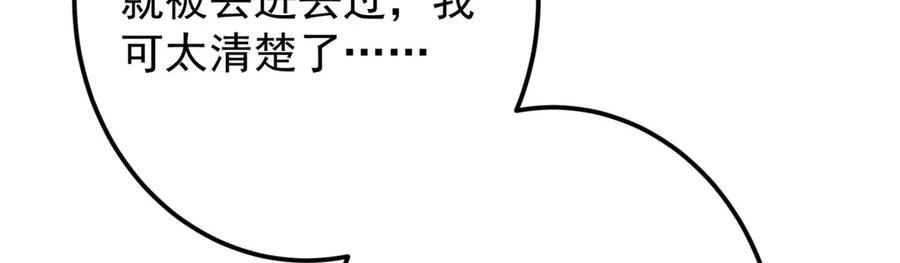 掌门低调点 468 摆烂级剑灵小乌？！ 第240页