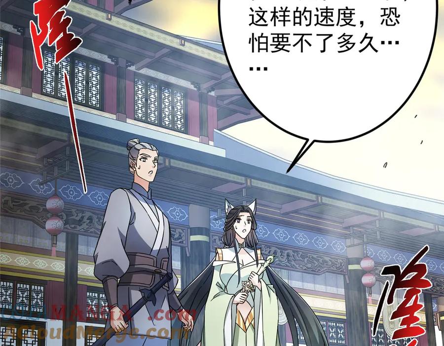 掌门低调点 468 摆烂级剑灵小乌？！ 第209页