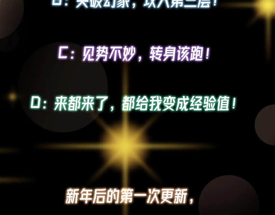 掌门低调点 468 摆烂级剑灵小乌？！ 第264页