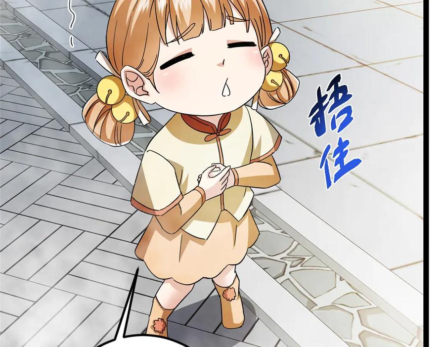 掌门低调点 468 摆烂级剑灵小乌？！ 第214页