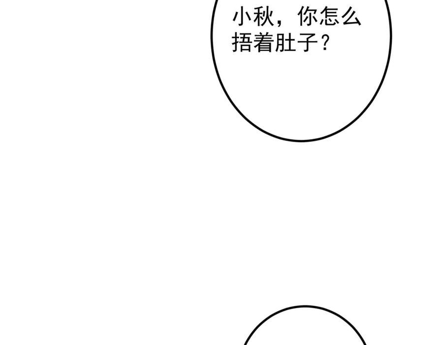 掌门低调点 468 摆烂级剑灵小乌？！ 第220页