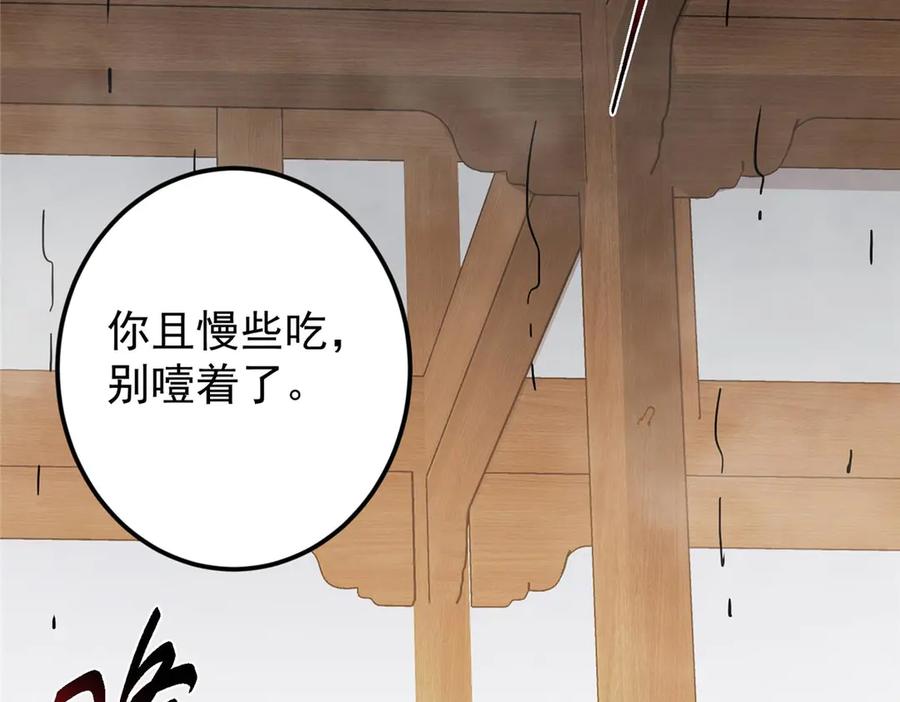 掌门低调点 468 摆烂级剑灵小乌？！ 第227页