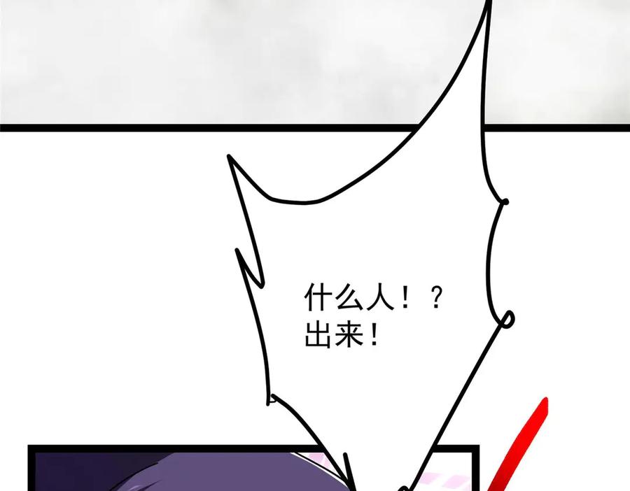 掌门低调点 468 摆烂级剑灵小乌？！ 第250页