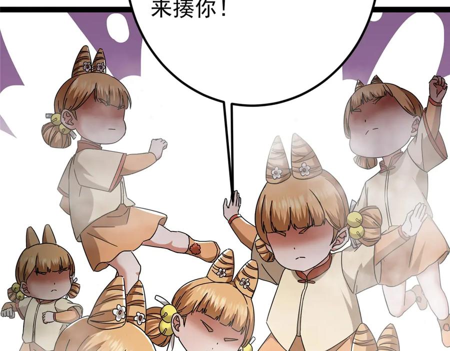 掌门低调点 468 摆烂级剑灵小乌？！ 第236页