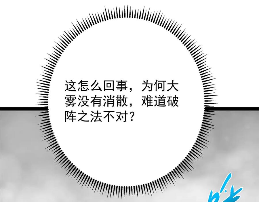 掌门低调点 468 摆烂级剑灵小乌？！ 第242页