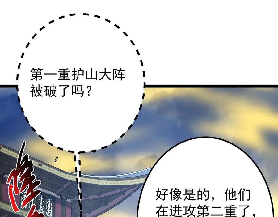 掌门低调点 468 摆烂级剑灵小乌？！ 第208页