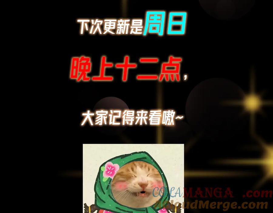 掌门低调点 468 摆烂级剑灵小乌？！ 第265页