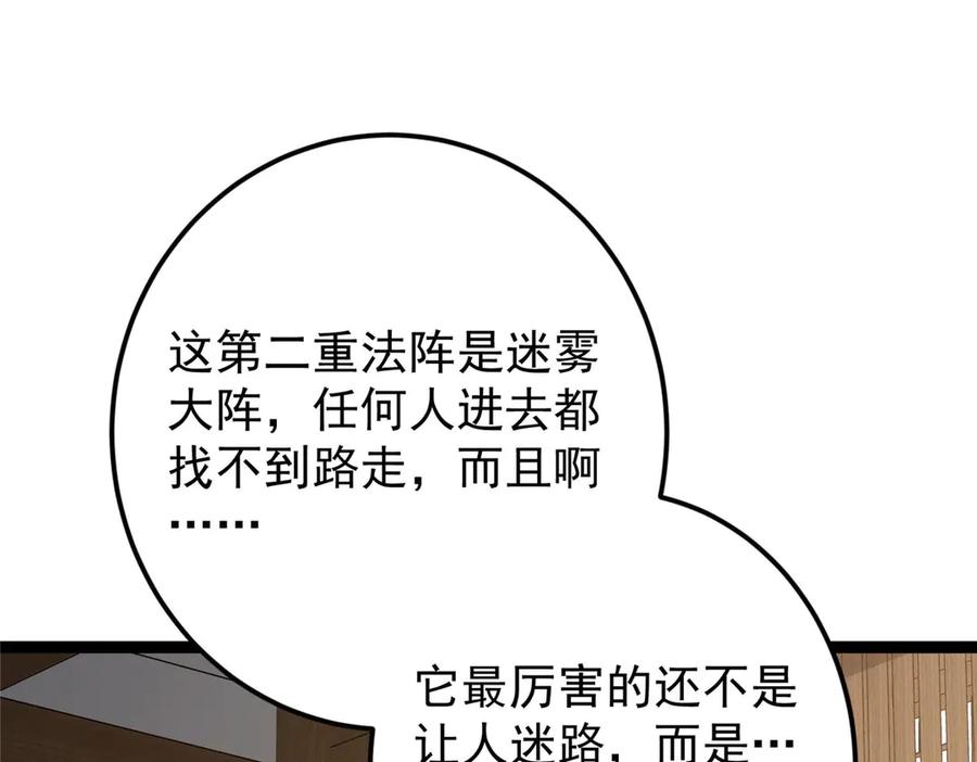 掌门低调点 468 摆烂级剑灵小乌？！ 第232页