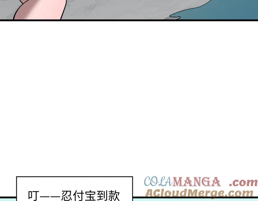 全球诡异时代 第473话 扶桑篇-德川家德真身的猜测！ 第73页