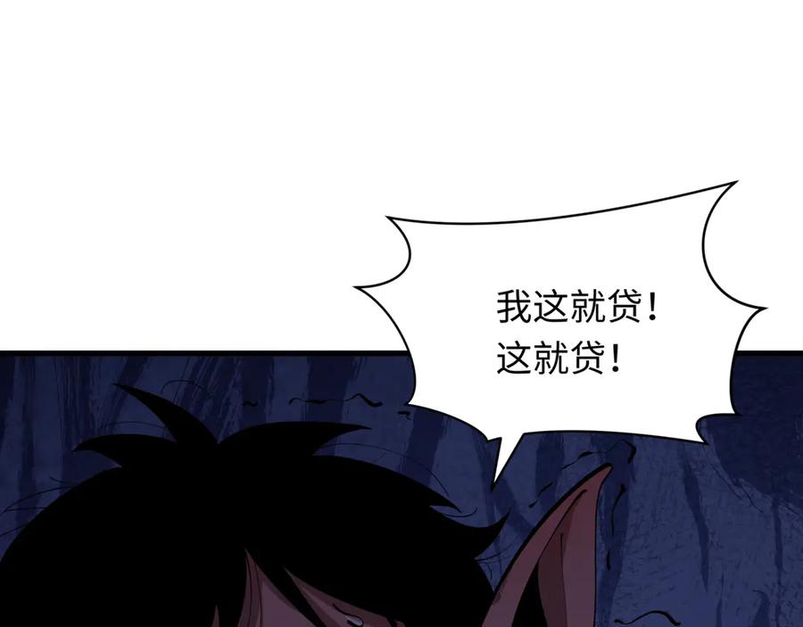 全球诡异时代 第473话 扶桑篇-德川家德真身的猜测！ 第67页