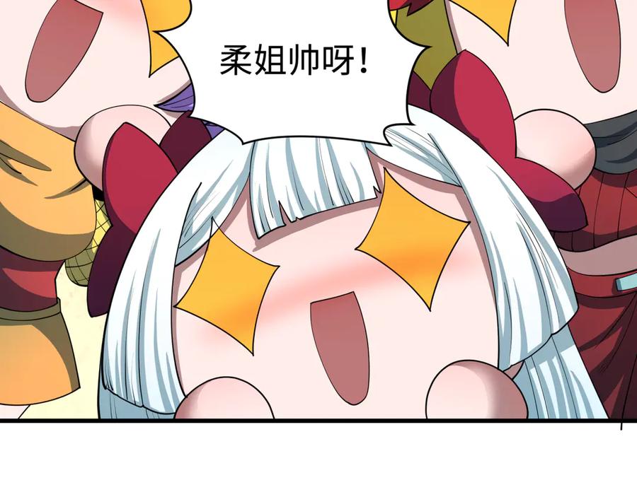 全球诡异时代 第473话 扶桑篇-德川家德真身的猜测！ 第66页