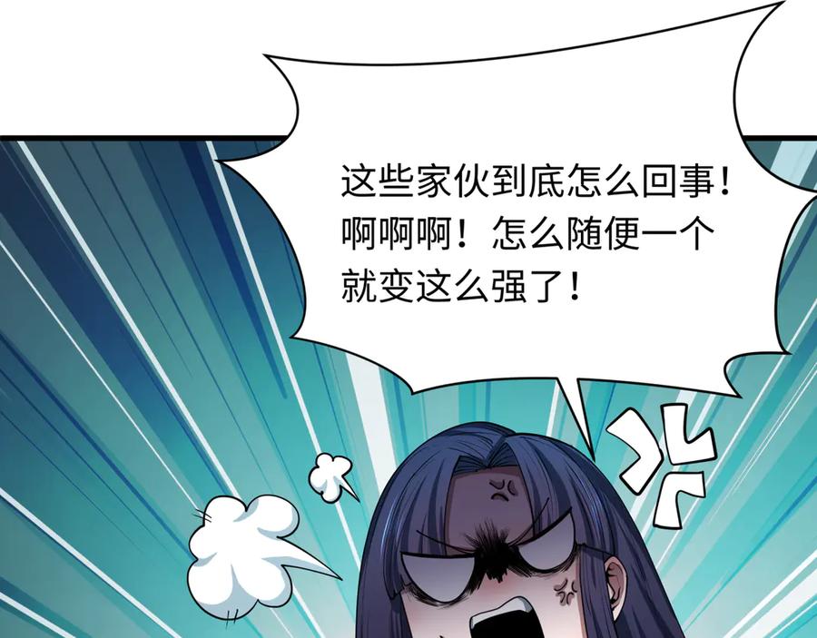 全球诡异时代 第473话 扶桑篇-德川家德真身的猜测！ 第78页