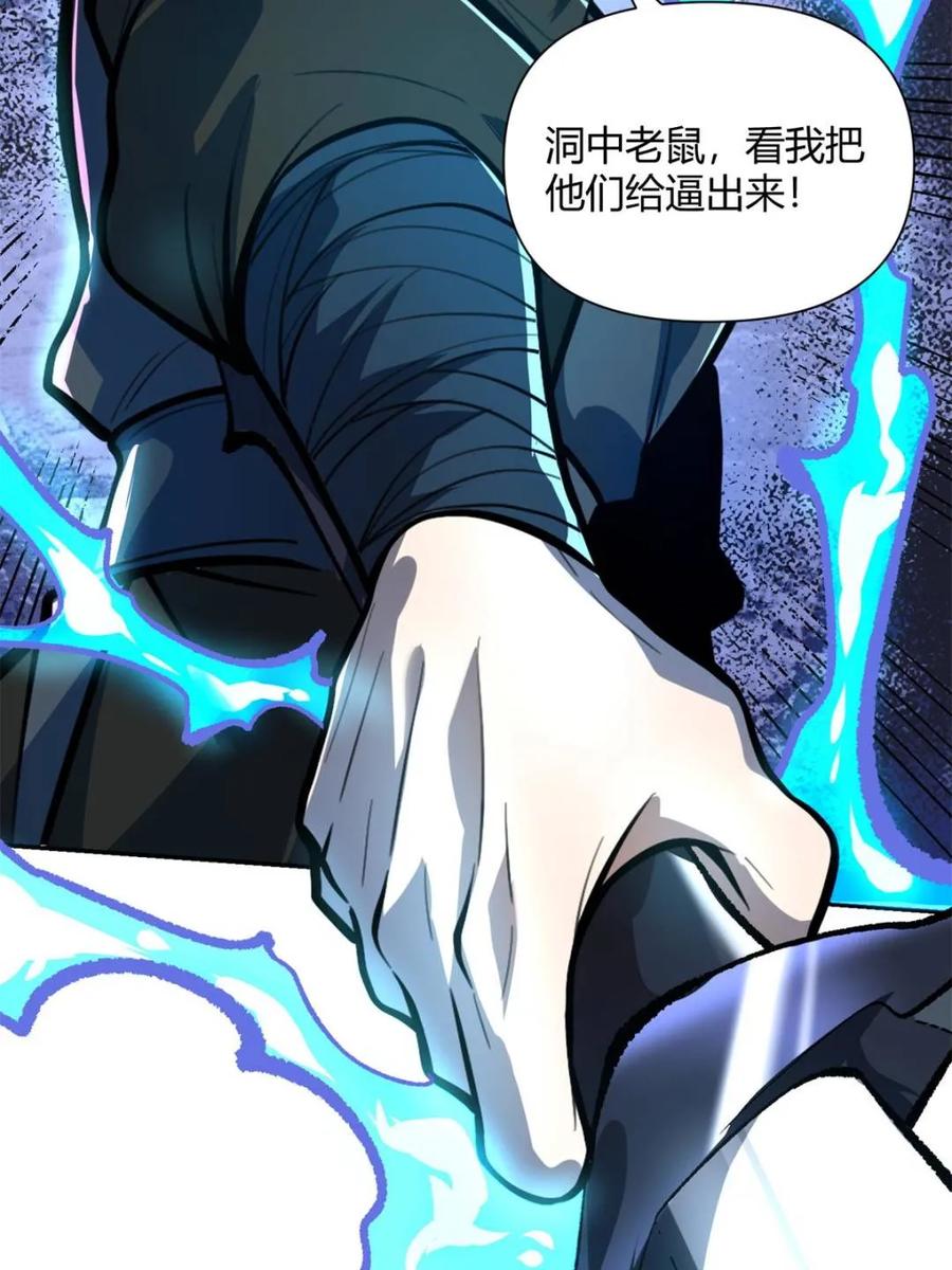 《原来我是修仙大佬》第481话 481话 第11页