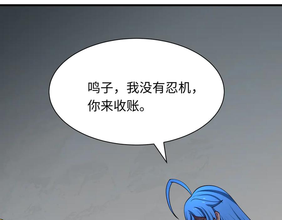 全球诡异时代 第473话 扶桑篇-德川家德真身的猜测！ 第70页