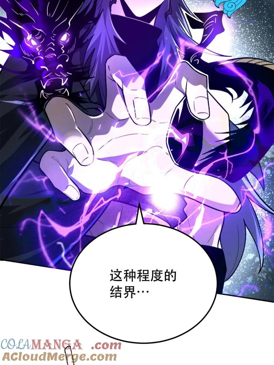《原来我是修仙大佬》第481话 481话 第17页