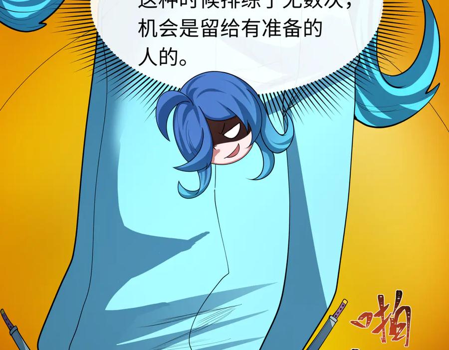 全球诡异时代 第473话 扶桑篇-德川家德真身的猜测！ 第76页