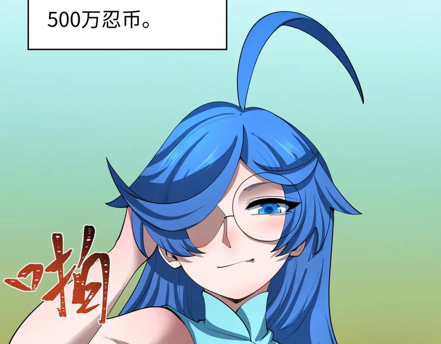 全球诡异时代 第473话 扶桑篇-德川家德真身的猜测！ 第74页