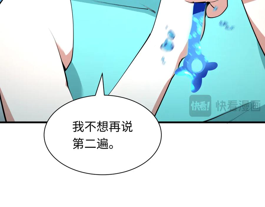 全球诡异时代 第473话 扶桑篇-德川家德真身的猜测！ 第62页