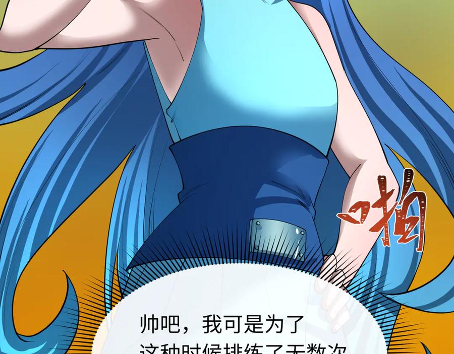 全球诡异时代 第473话 扶桑篇-德川家德真身的猜测！ 第75页