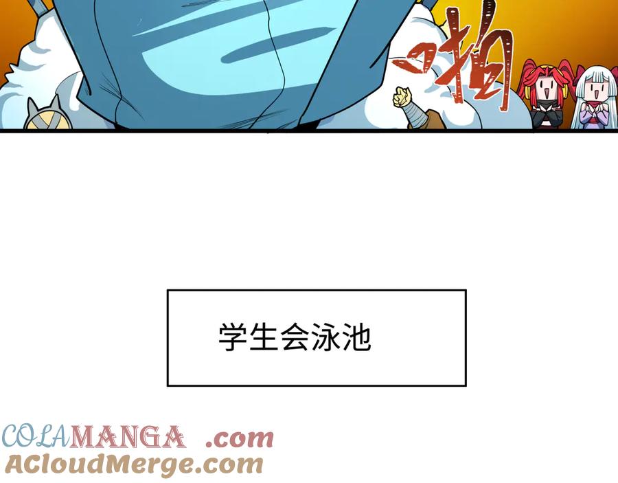 全球诡异时代 第473话 扶桑篇-德川家德真身的猜测！ 第77页