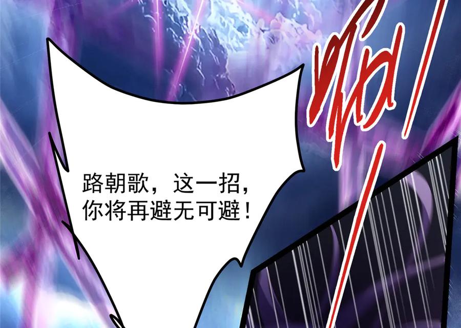 掌门低调点 471 摆烂小乌自有妙用！ 第111页
