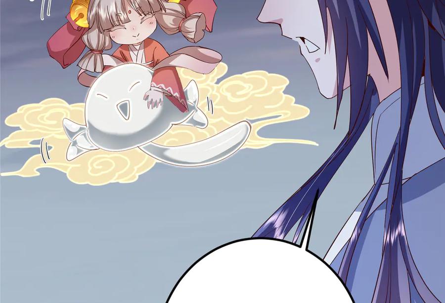 掌门低调点 471 摆烂小乌自有妙用！ 第103页