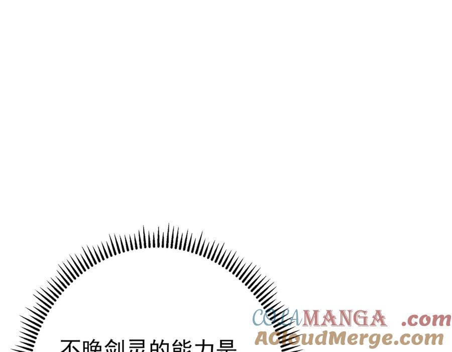 掌门低调点 471 摆烂小乌自有妙用！ 第125页