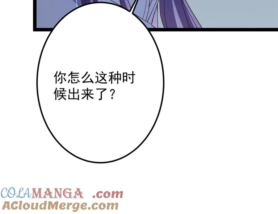 掌门低调点 471 摆烂小乌自有妙用！ 第101页