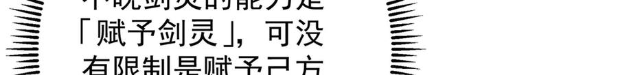 掌门低调点 471 摆烂小乌自有妙用！ 第126页