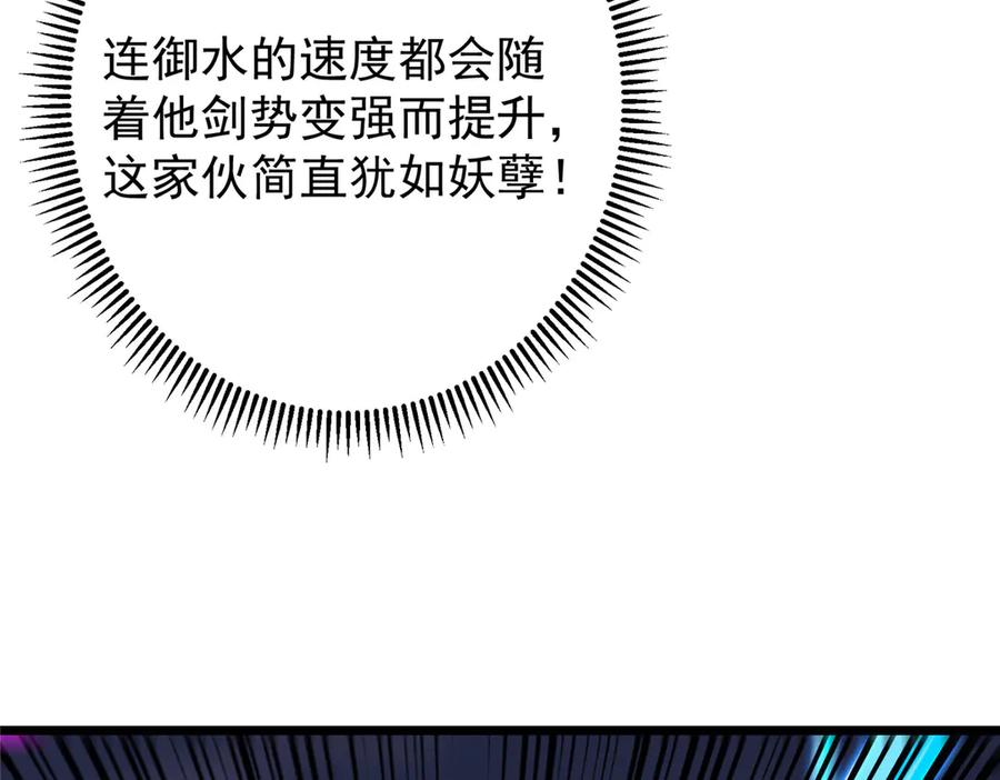 掌门低调点 472 我可太喜欢陷阱了！ 第51页