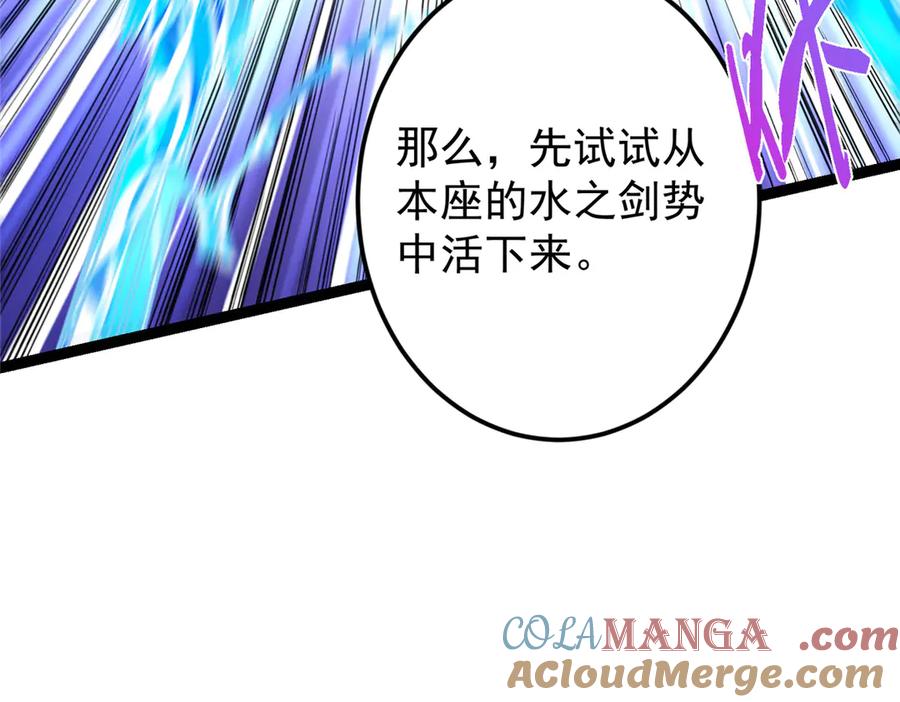 掌门低调点 472 我可太喜欢陷阱了！ 第81页