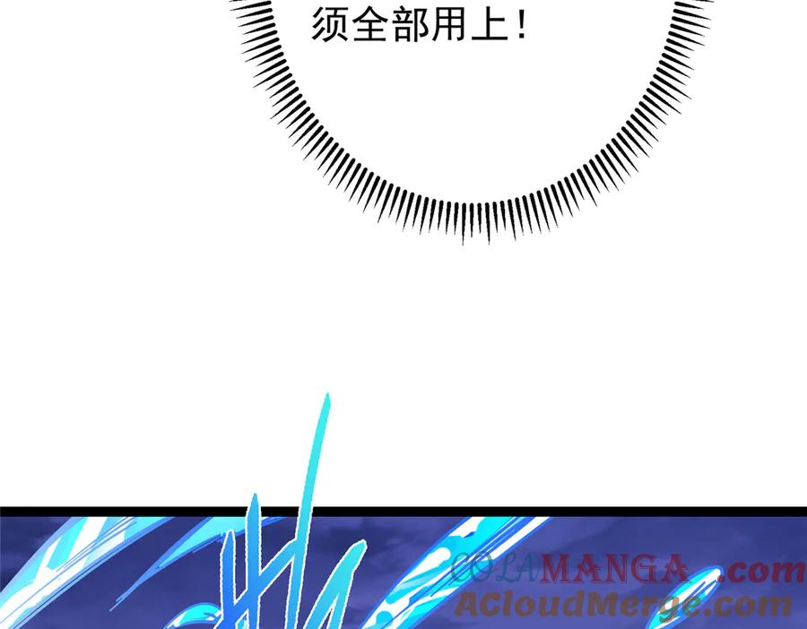 掌门低调点 472 我可太喜欢陷阱了！ 第97页