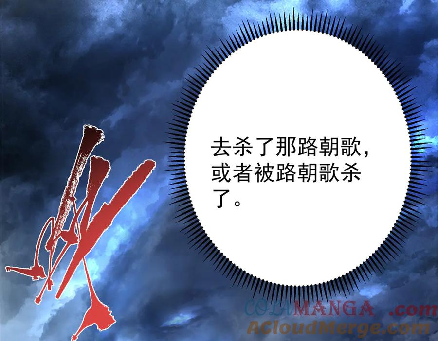 掌门低调点 474 他也是我的工具人 第65页